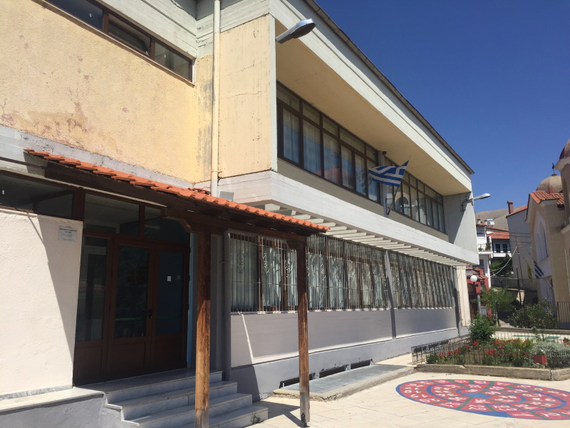 2ο Δημοτικό Σχολείο