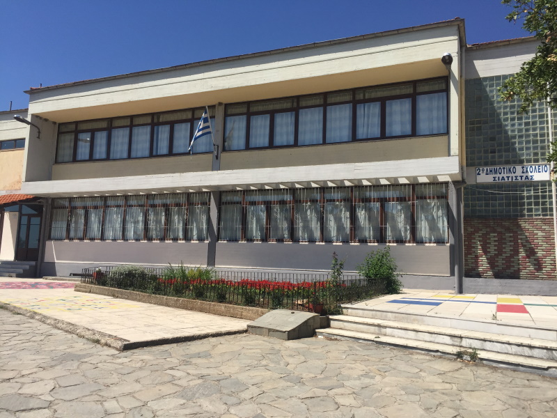 2ο Δημοτικό Σχολείο