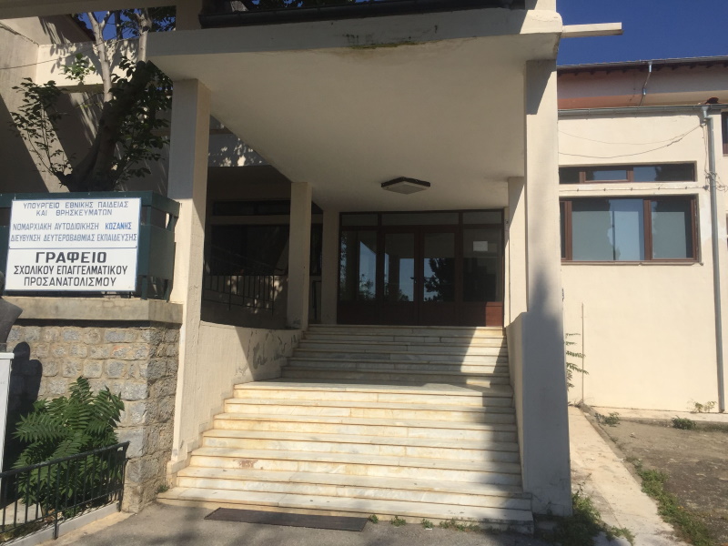 ΕΠΑΛ "Αναστάσιος Τσίπος"