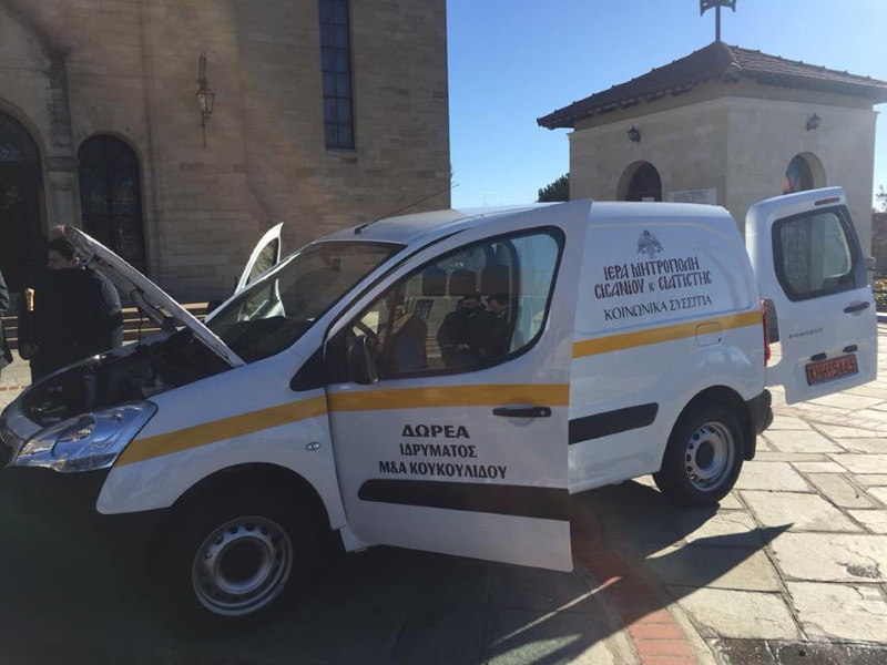 Αυτοκίνητο για το κοινωνικό συσσίτιο